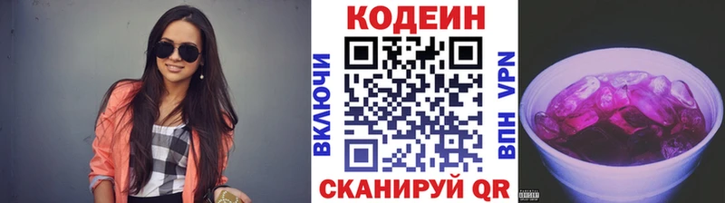 Codein напиток Lean (лин)  Коряжма 