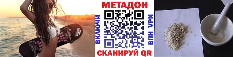 МЕТАДОН methadone  Коряжма 